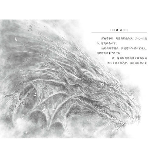 2025年百班千人暑期书目三年级 冰龙  名师推荐正版现货 商品图3