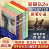 那不勒斯四部曲（文轩定制刷边版）《我的天才女友》美剧原著  商品缩略图0
