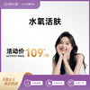 2025年6月医美活动-秒杀-水氧活肤 商品缩略图0