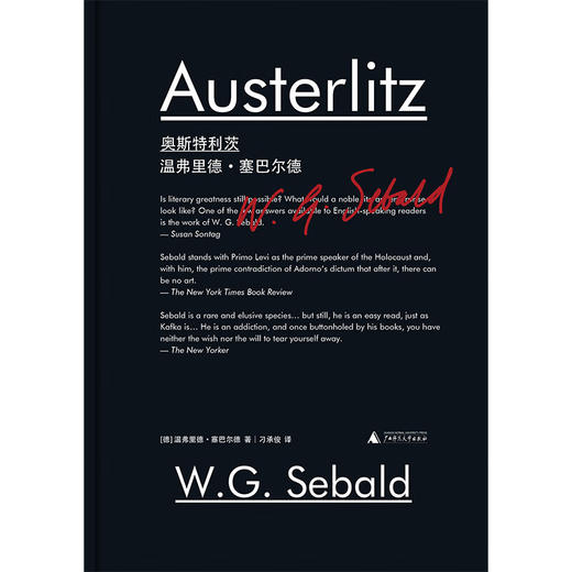 温弗里德·塞巴尔德作品《奥斯特利茨》 《土星之环》《移民》《自然之后》 商品图7