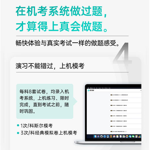 斯尔教育2025税务师5年真题3套模拟 商品图4
