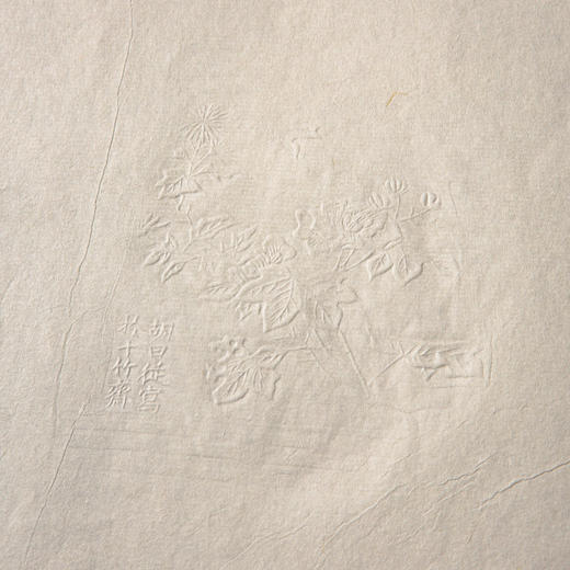 90年代十竹斋笺谱散页 商品图13