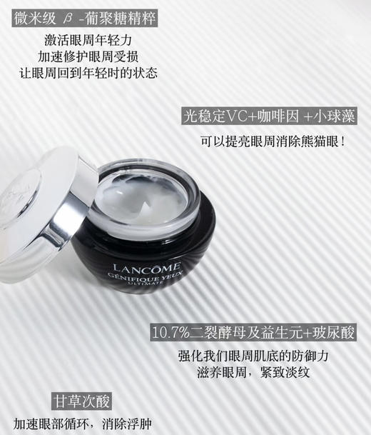 新款 专柜550 兰蔻升级超修小黑瓶眼霜20ml 大容量 商品图12