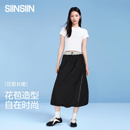 【商场同款】SIINSIIN花苞长裙 商品图0