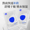 热卖！超值30片！修护王炸，Sanchine三精制药·精萃保湿面膜， 60年医药研发背景，专攻干燥、缺水、敏感泛红肌肤  权威检测，专利配方！无水配方0香精 精简安全 靠谱！ 商品缩略图1