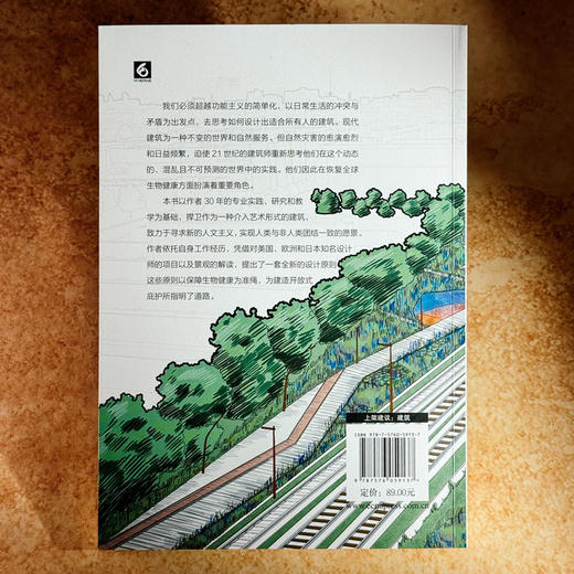 安居生活与现代建筑 重新定义建筑 新的人文主义 六点图书 商品图2