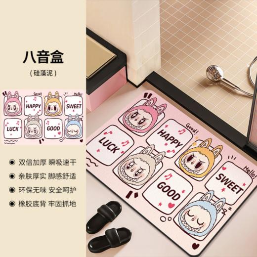 🌸【萌力风暴！】🎊Labubu拉布布硅藻泥地垫引爆家居圈的小可爱！ 【人气爆棚！】🌸潮玩顶流Labubu变地垫啦！一垫萌化你的家！ 防滑+吸水超贴心，多款造型随心配，进门就是C位！⭐️ 商品图7