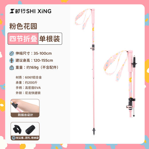 时行见山儿童登山杖见山折叠款超轻便携户外专用 商品图1