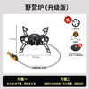 【布比克飞碟炉】户外分体式小气炉 露营便携折叠迷你防风茶炉猛火  商品缩略图6