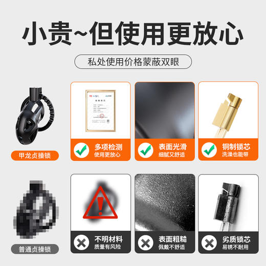【情趣用品】谜姬 卡扣甲龙贞操锁sm调情 商品图1