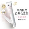 Za美白防晒隔离妆前乳素颜霜三合一提亮肤色(新版)35g 商品缩略图0