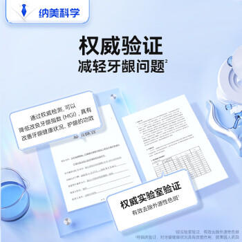纳美（Namei）小苏打牙膏海盐薄荷亮白清新口气改善牙龈160g1支（新老款随机） 商品图0