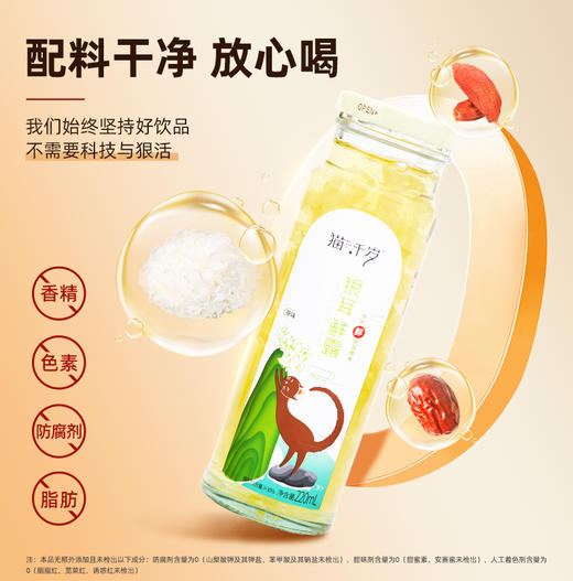 猫千岁鲜炖银耳鲜露免冲泡即食有机鲜银耳鲜炖 商品图1