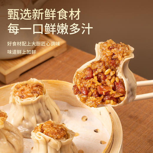 徽式腊味烧麦(彩袋装)50g*6/袋 商品图1