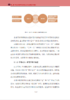 改革微报告 | 国有企业党委前置研究实操方法工具详解（2025） 商品缩略图4