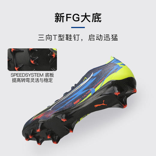 小李子PUMA彪马ULTRA 6高端FG长钉成人运动训练足球鞋男108754 01 商品图2