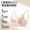 熳洁儿 小胸聚拢法式文胸花卉蕾丝一片式无缝内托内衣23261541/25261511 商品缩略图1