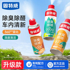 固特威车内除异味汽车空调杀菌除醛空气清新剂除臭喷雾车载净化器