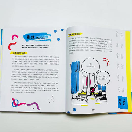 孩子，也许你该找个人聊聊 商品图2