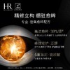 HR 赫莲娜 活颜修护眼霜 15ml  LE717600-F 商品缩略图2