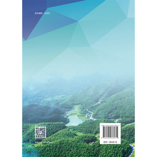 抽水蓄能电站斜(竖)井工程设计与施工技术实践 商品图2