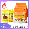【凡可奇犬粮礼包】凡可奇冻干五拼全价犬粮 1.25kg*4➕牛肉条170g➕冻干夹心粮50g*2 商品缩略图0
