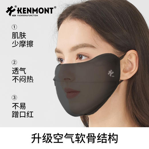 卡蒙真丝防晒口罩KM-6179 商品图7