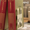 【人文之宝】巴黎圣母院金属书立（单个） 商品缩略图2
