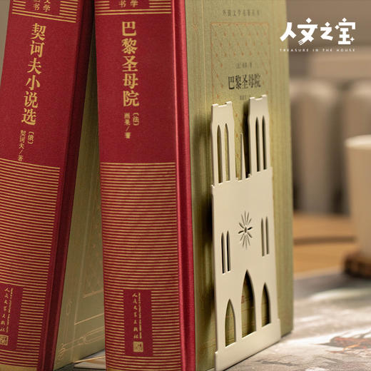 【人文之宝】巴黎圣母院金属书立（单个） 商品图2