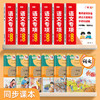 （会员）2025小学语文数学英语专项天天练1-6年级语文看拼音写词语阅读理解训练册 商品缩略图4