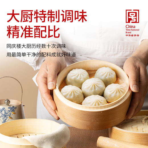 同庆楼|薄皮素包(菌菇8粒)280g 商品图3