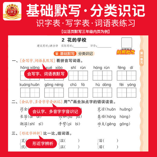 2025秋活页默写活页计算1-6年级语数英 商品图1