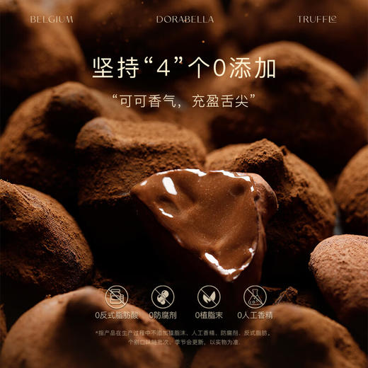 朵娜贝拉（Dorabella）比利时进口黑松露巧克力纯可可脂120g/盒 商品图2