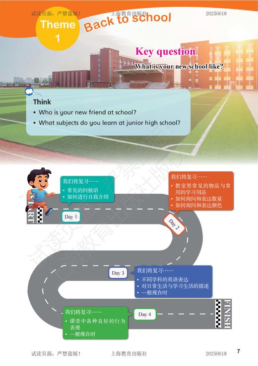 Get ready!走进新初一英语 商品图5