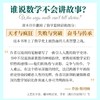 悠扬的素数：黎曼猜想趣史 贝里克奖获得者 谱写的数学史诗书籍 荣获意大利皮亚诺奖 德国格丁根科学院萨托里乌斯奖 商品缩略图3