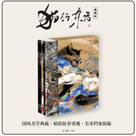 猫行东方 : 典藏版(全5册)抓帧漫画绘本+美术设定 随书赠品：明信片×5 动画系列斩获多项大奖，精选5个故事集结成册，导演×美术指导强强联合！ 商品图7