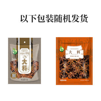 禾煜 大料 50g 八角大茴香辛料   厨房调味 火锅底料佐料炖肉料 商品图2