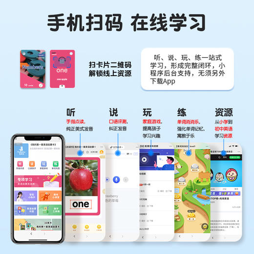 兔呗乐我的第一套英语启蒙卡32类单词卡支持牛书童爱学星小蝌蚪小达人点读笔点读 商品图3