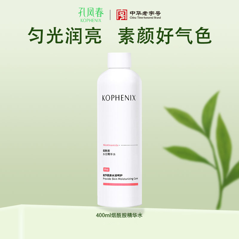 【会员尊享】烟酰胺水光精华水400ML