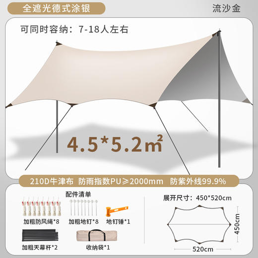 【户外天幕超轻帐篷】露营野餐防晒雨凉棚 野营炊布六角遮阳棚用品装备  商品图9
