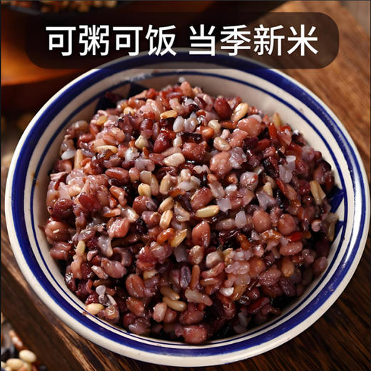 阿比该七色糙米850g 商品图6