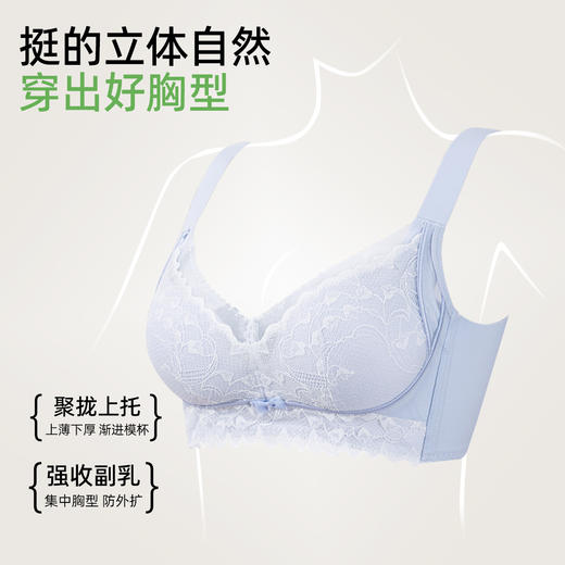熳洁儿 小胸聚拢中厚杯文胸显大撞色蕾丝提拉强收副乳防下垂内衣25251515 商品图1