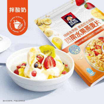 桂格（QUAKER）草莓牛乳燕麦片330g 休闲零食 开袋即食 添加葡萄干 商品图3