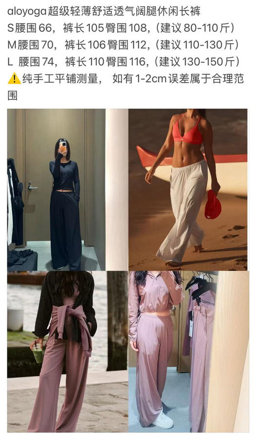 617-5 alo阔腿长裤 商品图1