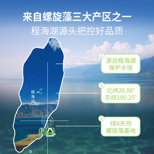 【12.12年终盛典】买3送60g 绿A螺旋藻粉100g/袋 植物双蛋白粉 均衡营养 商品图4