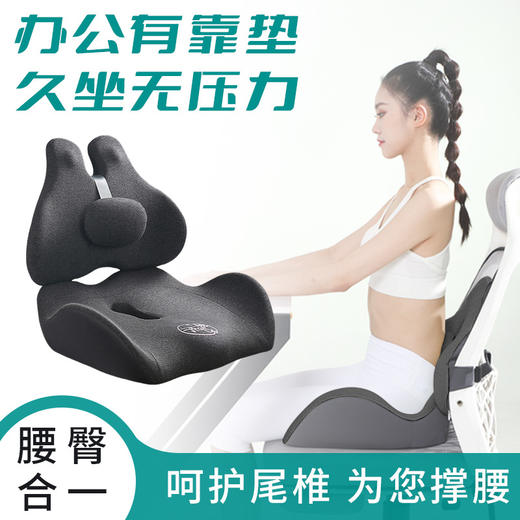 【护腰坐垫久坐不累办公室美臀垫】人体工学靠背垫久坐神器护腰坐姿椅 商品图0