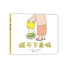 《脱不下来啦》精装一册  2-6岁  3000位一线店员评选的MOE绘本书店大奖   被翻译成7种语言 全球销量超过60万册  博洛尼亚国际童书展特别奖  绘本界top作家吉竹伸介作品 商品缩略图1