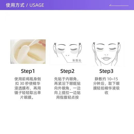 晓姿4d金字塔眼膜淡化眼周暗沉细纹抗衰抗糖焕亮紧致 商品图4