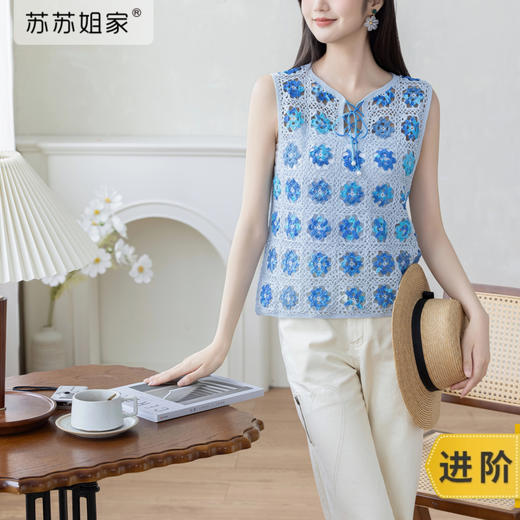 苏苏姐家采和镂空拼花背心手工diy衣服钩针蕾丝毛线团自制材料包 商品图0