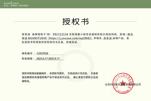 【有ji 温和卸妆 深层清洁 可做按摩油】养肤卸妆油 100ml SAMOHAN/森茉涵 商品图4